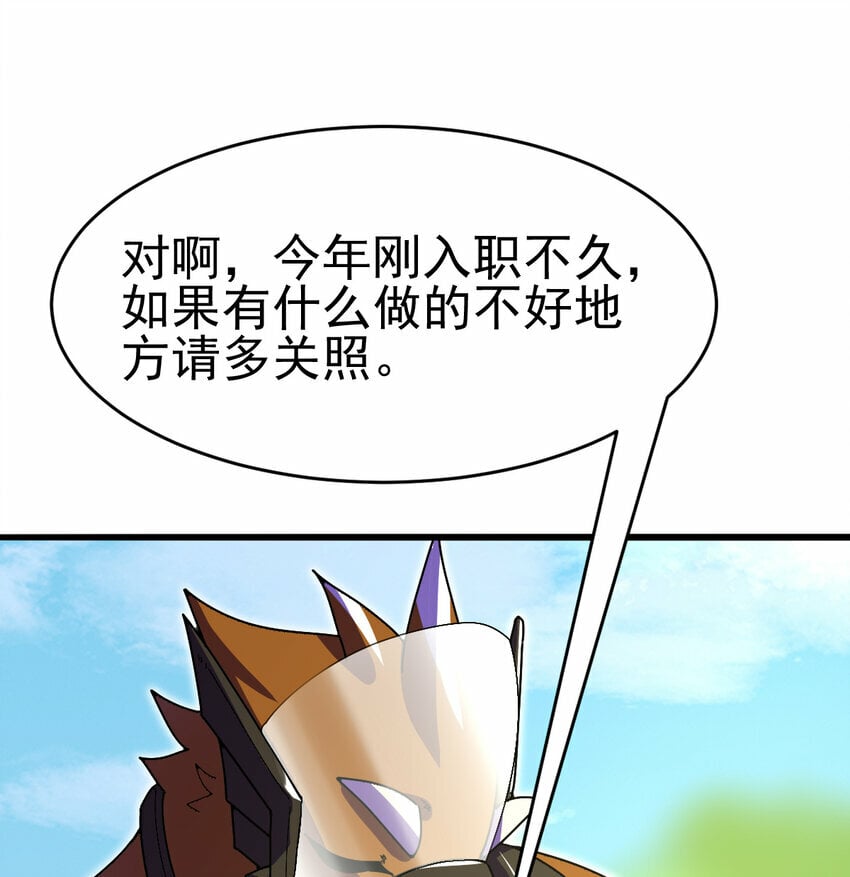 047 神奇的豆27