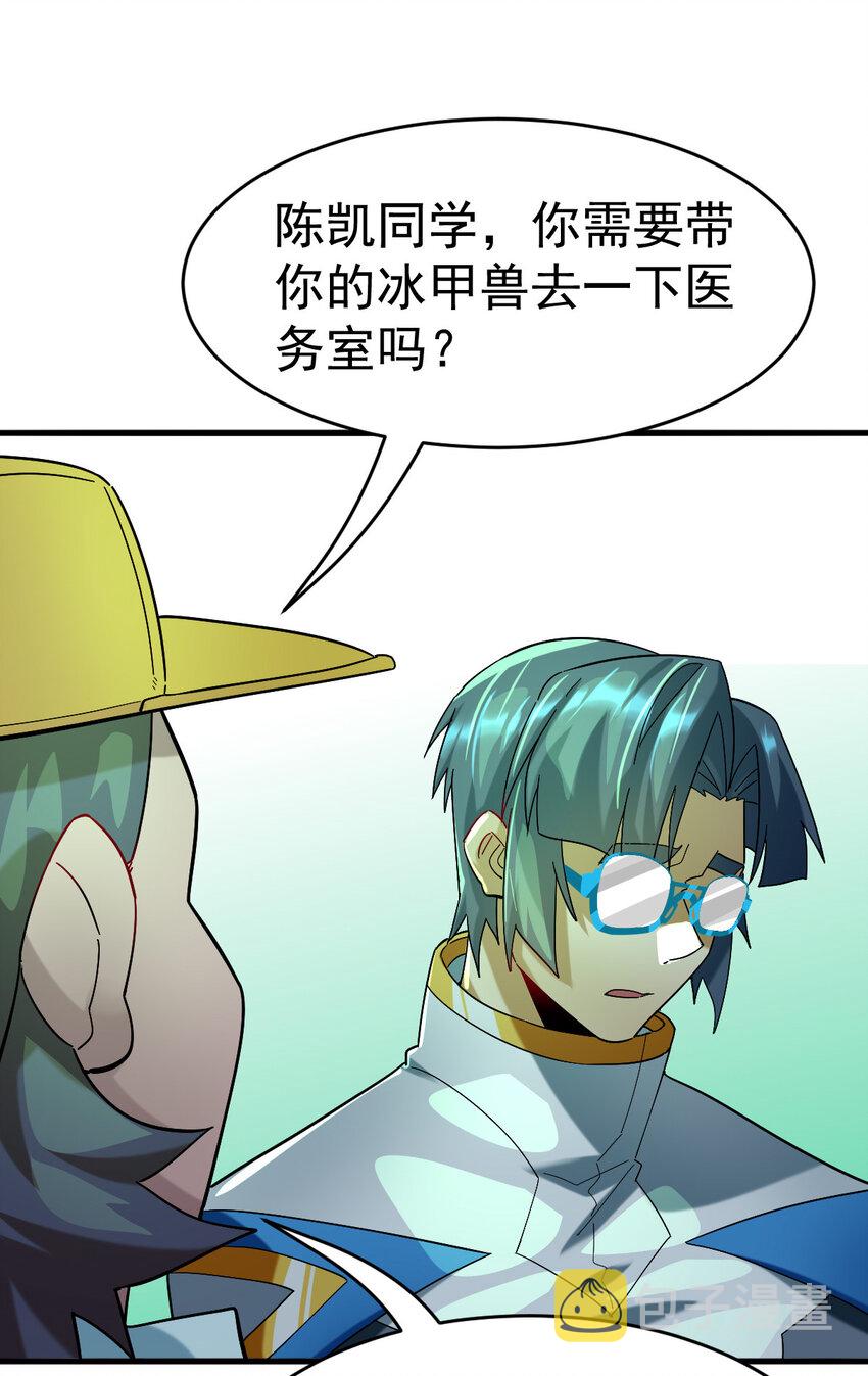019 新人御兽师40