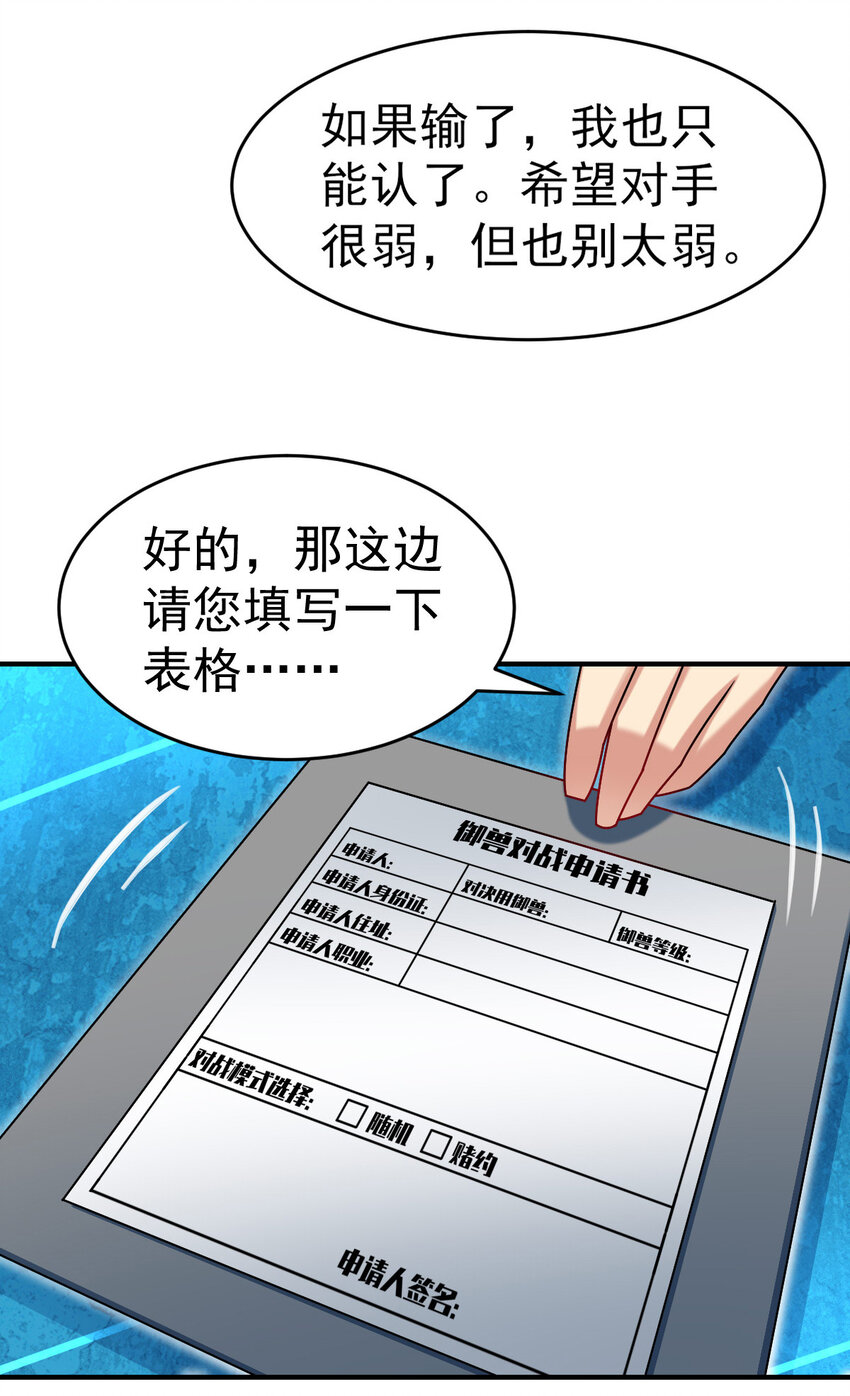 017 报名对战28