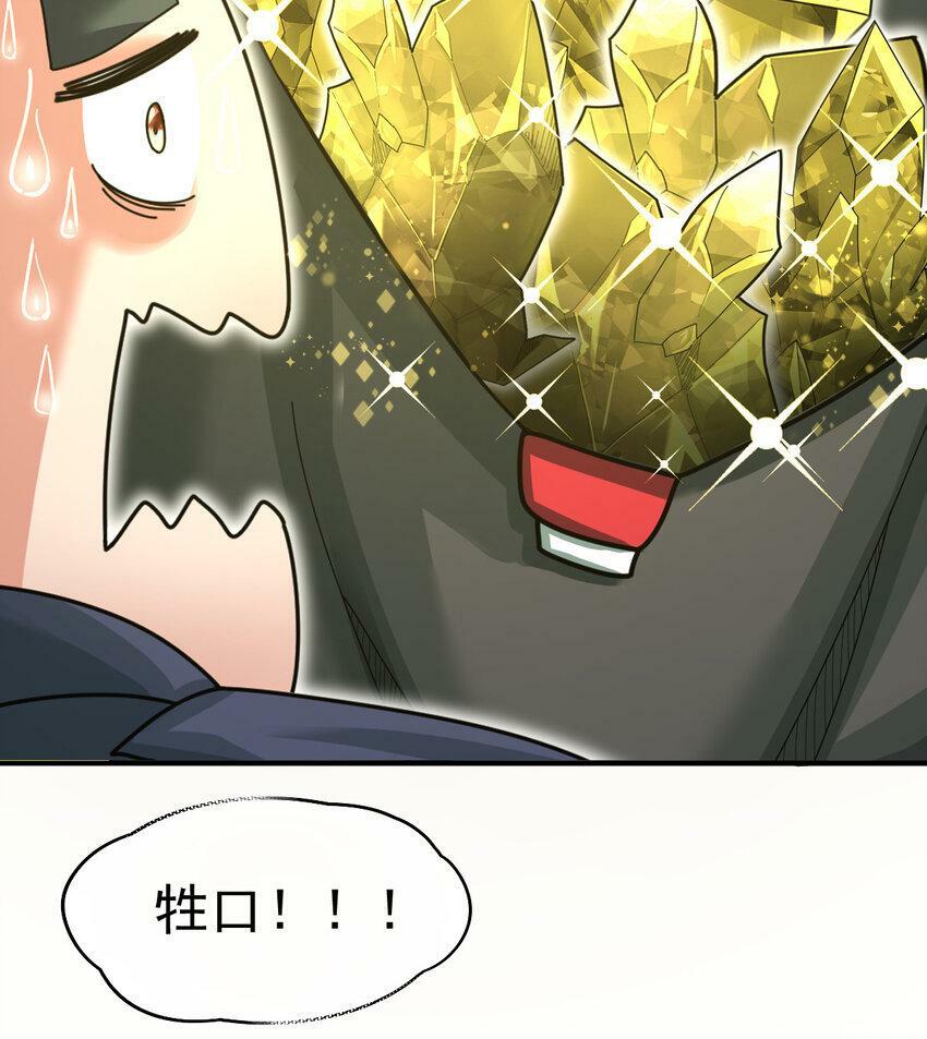 044 进化材料13