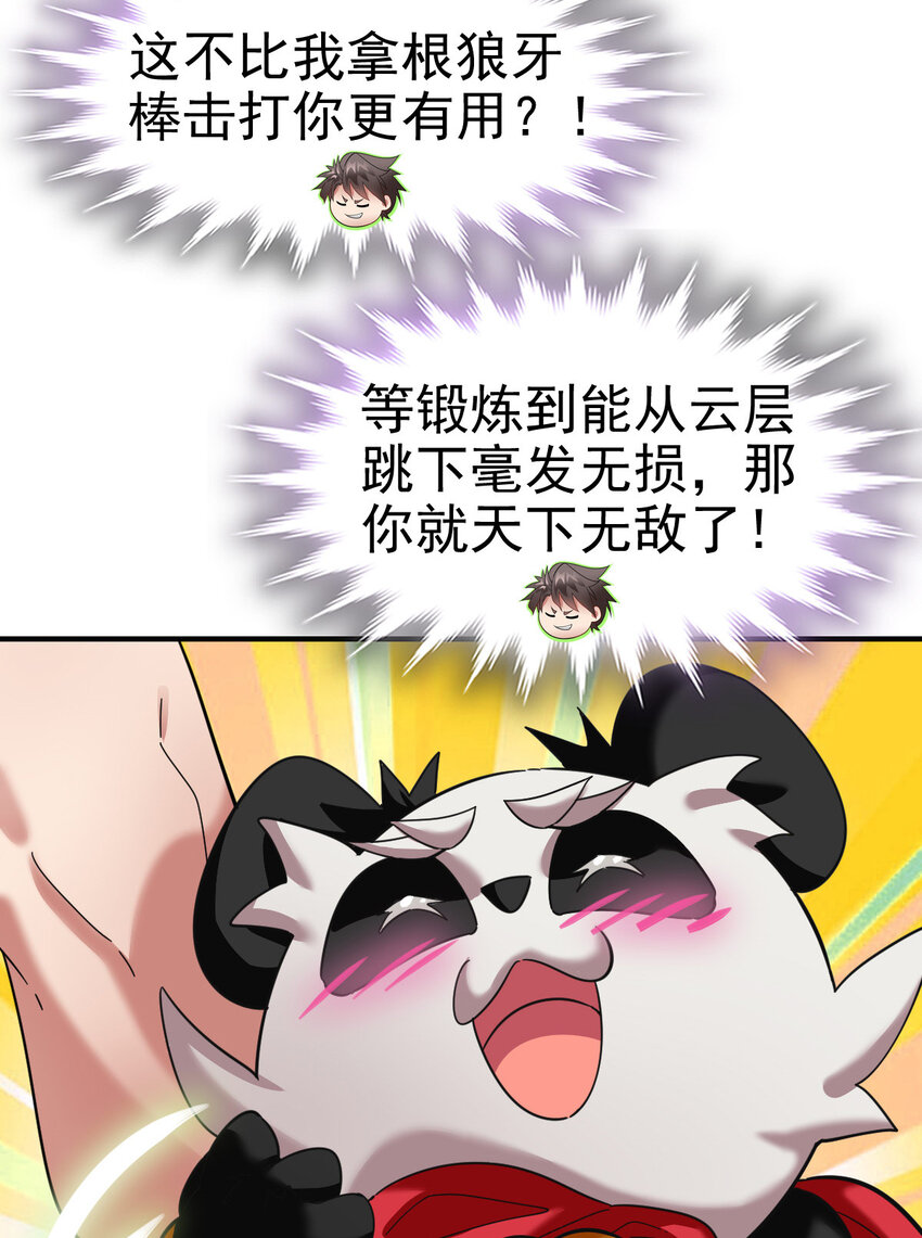 016 觉醒蜕变25