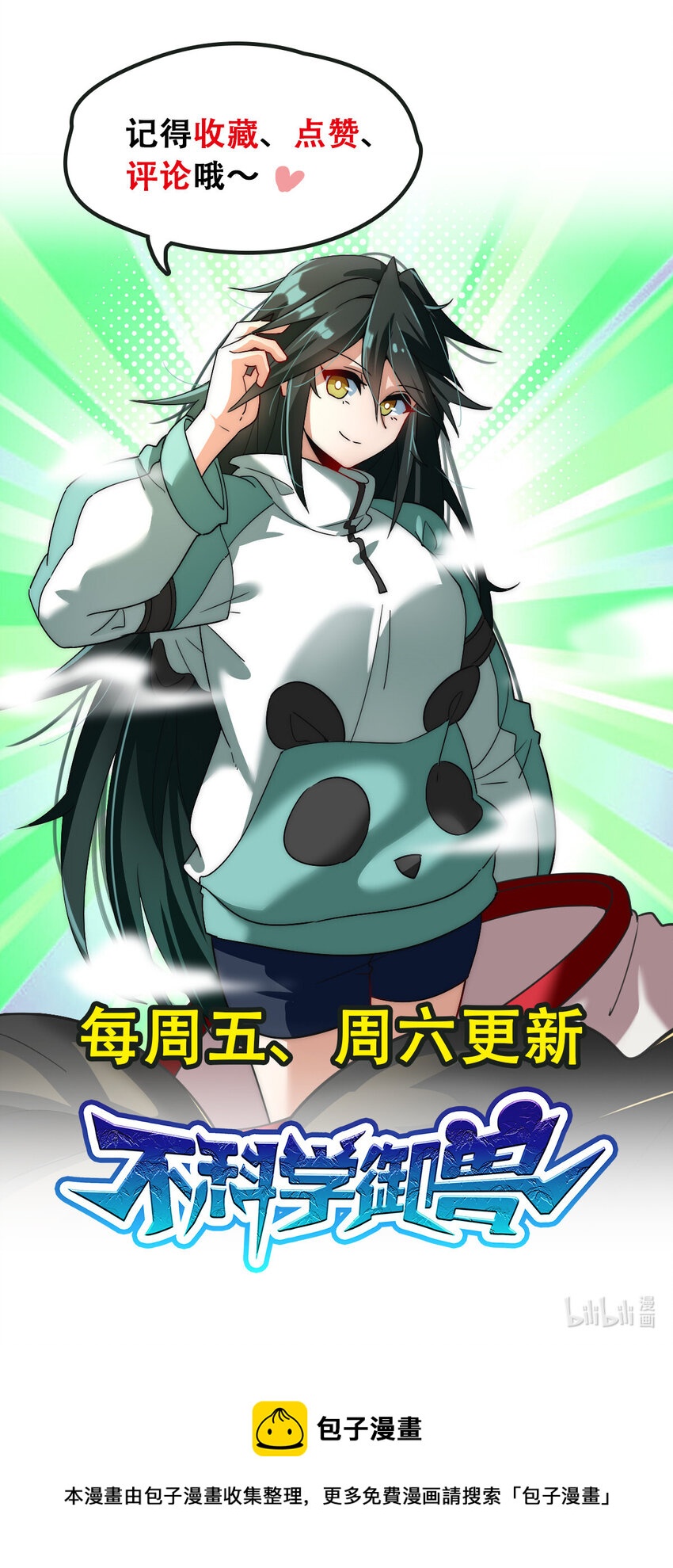 016 觉醒蜕变56