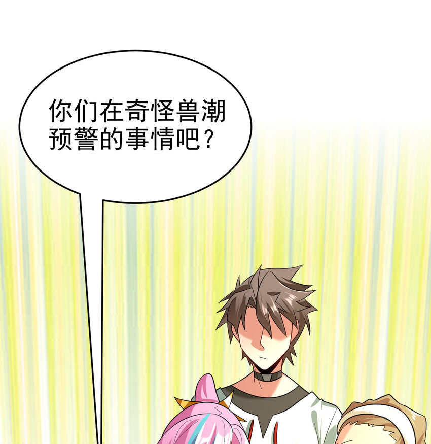 024 兽潮警报！42