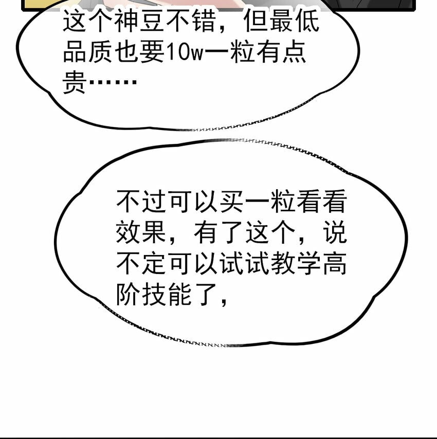 046 我就是第一54