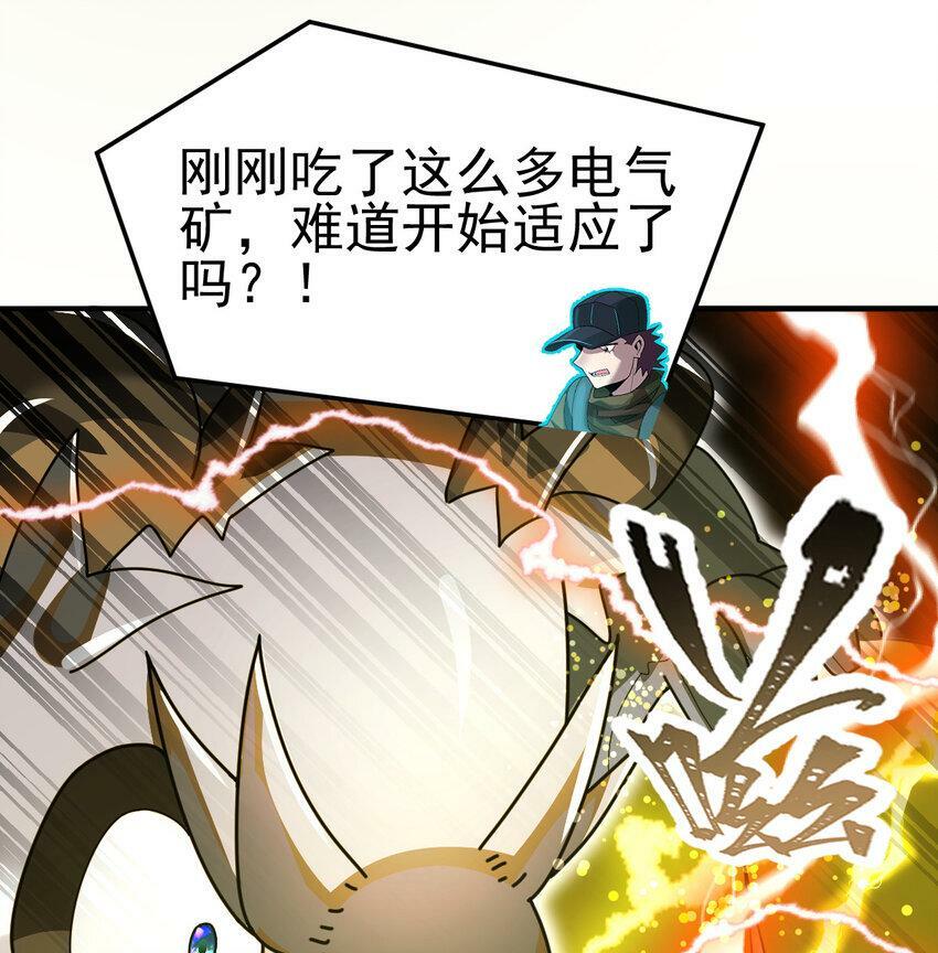 042 电气史莱姆45