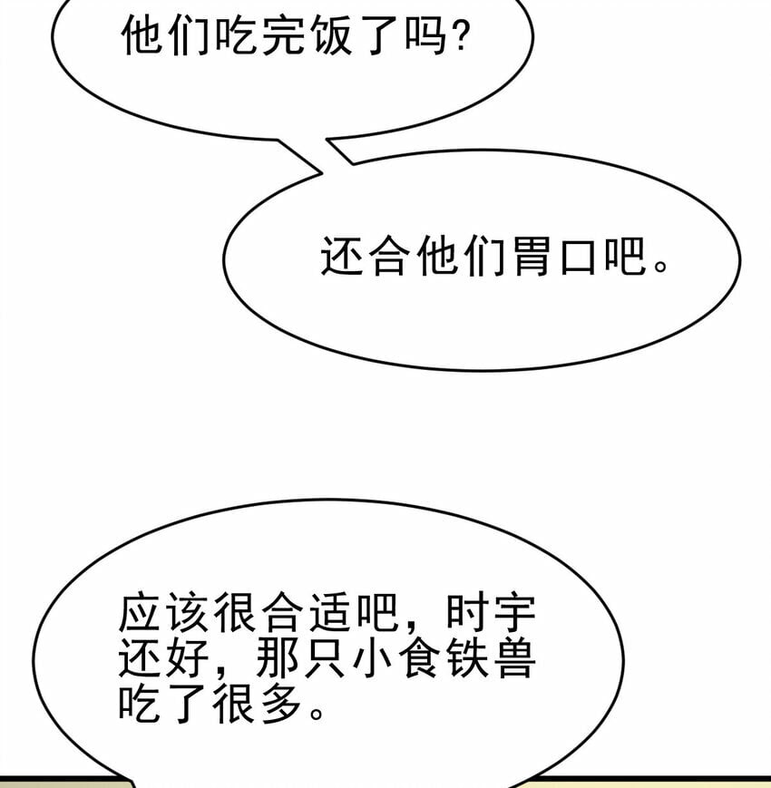 054 目标是一击灭城29