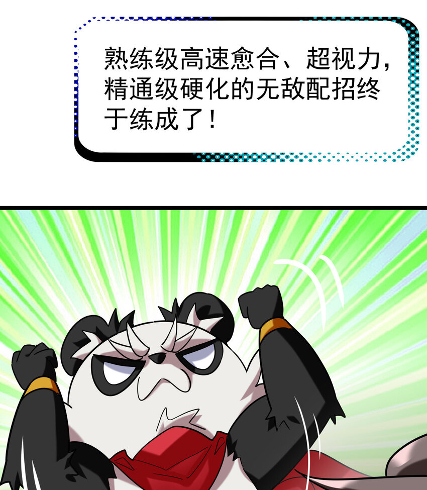 027 秘境出现！40