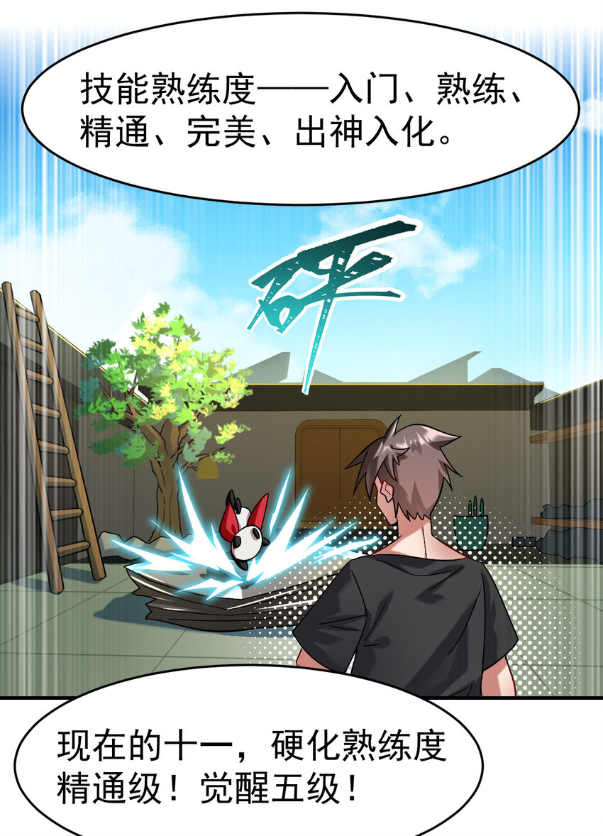 016 觉醒蜕变51