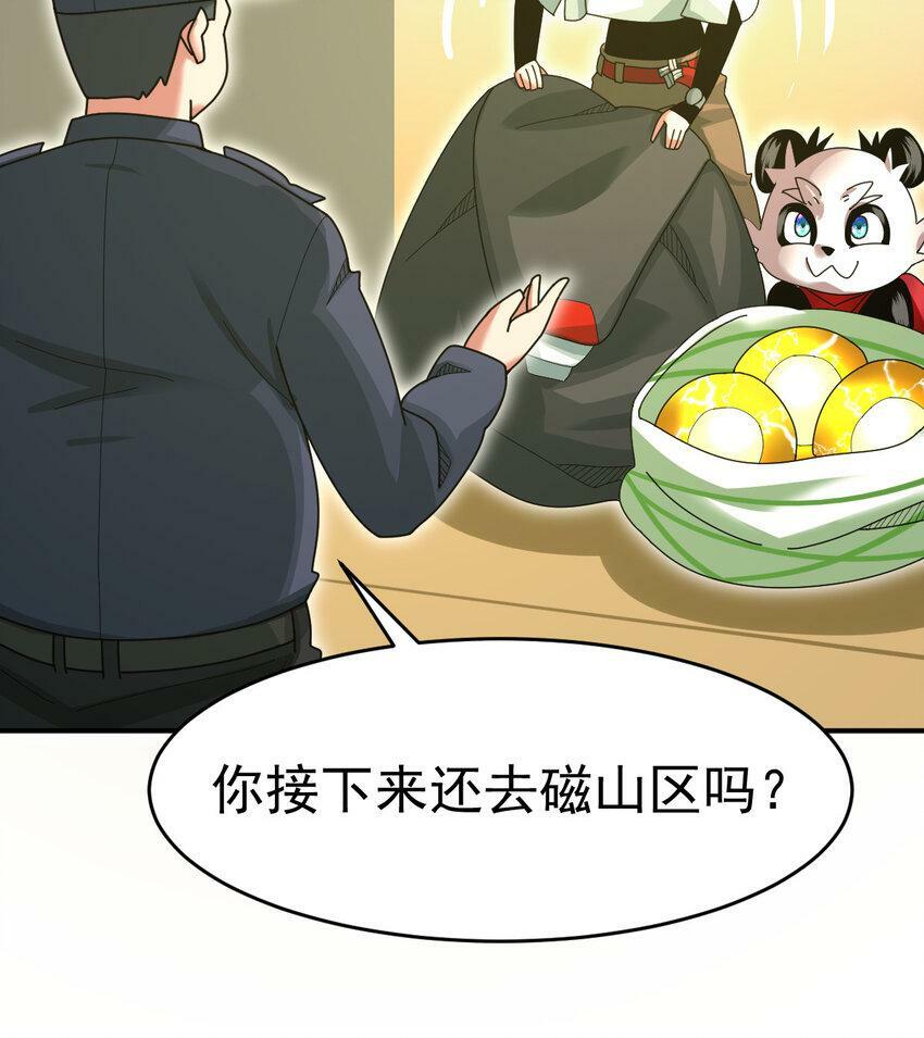 044 进化材料11