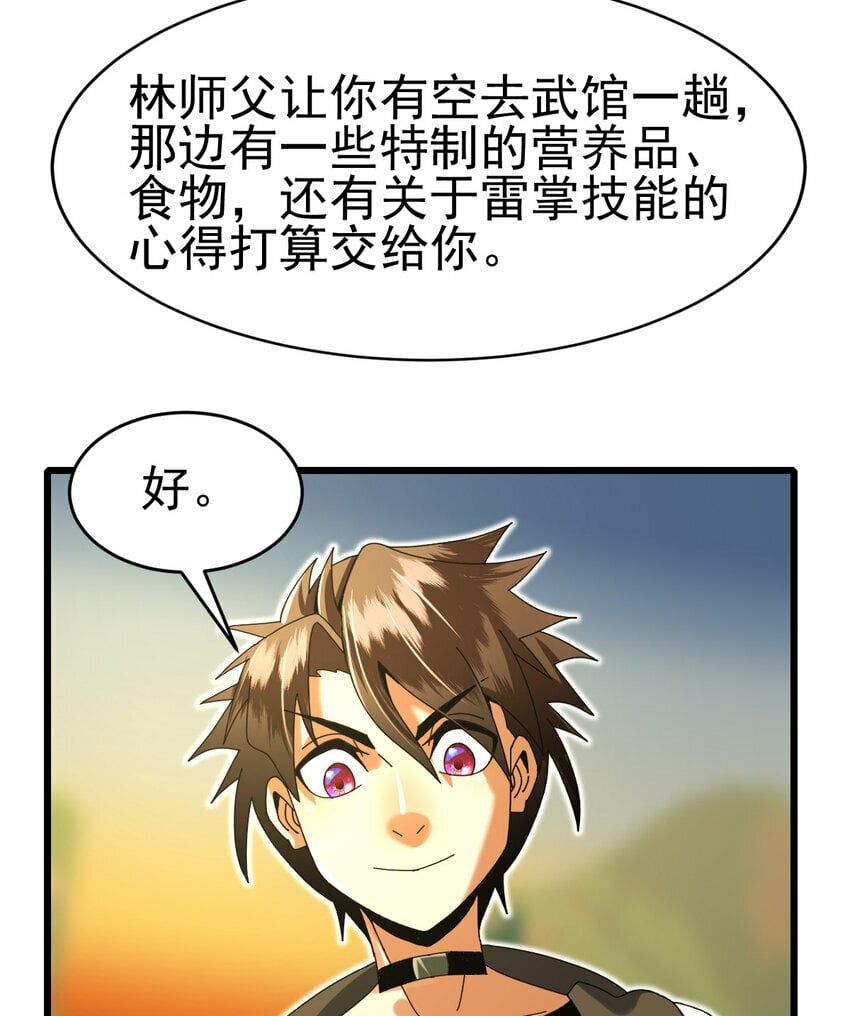 046 我就是第一21