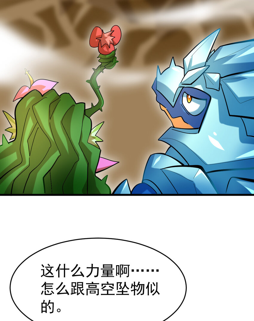 022 这真的是食铁兽？48