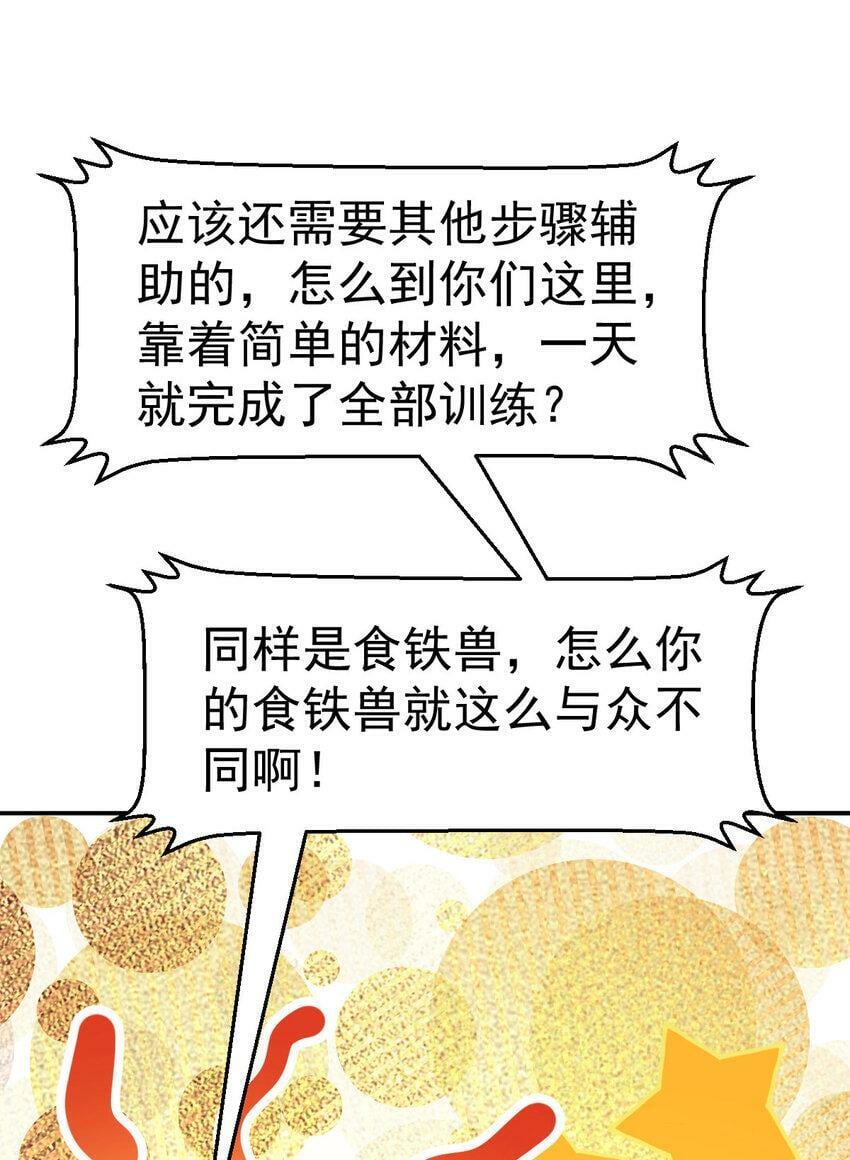 043 这不科学48