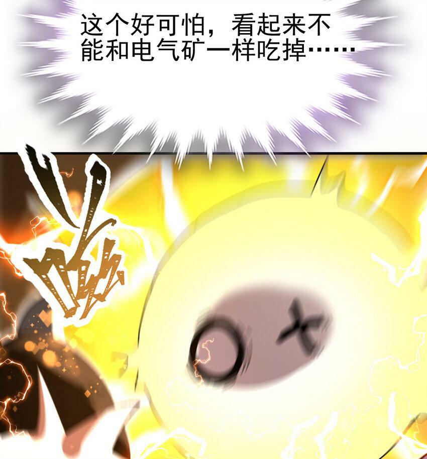 042 电气史莱姆3
