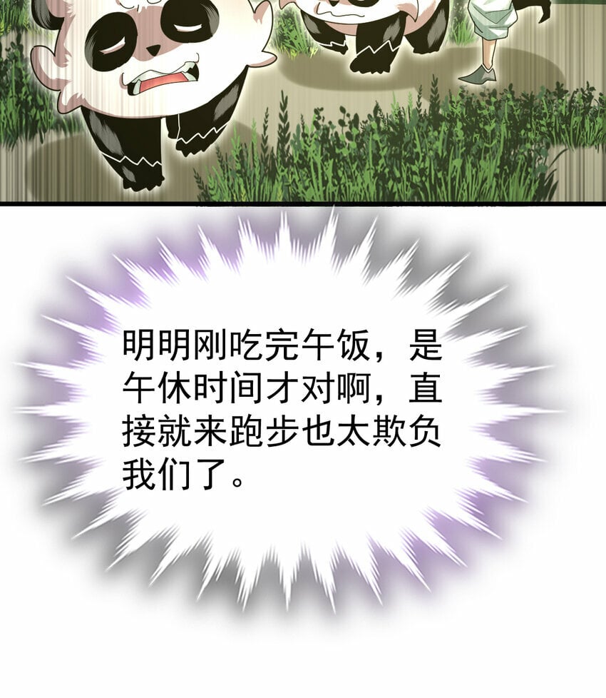 050 对待天才的方式30