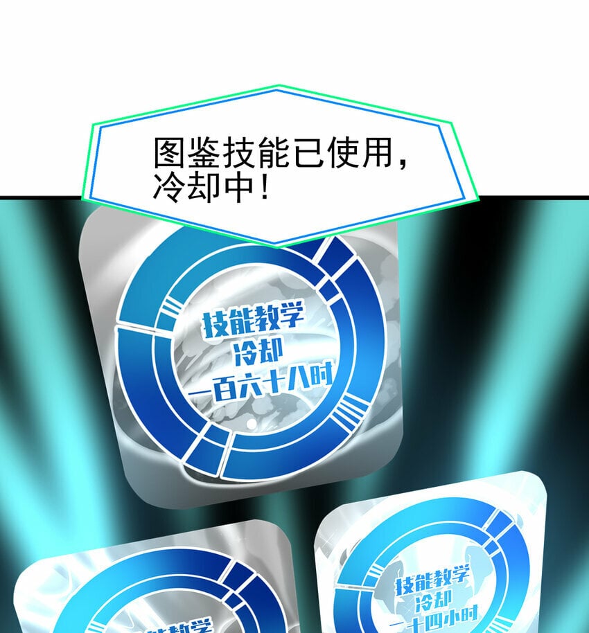 047 神奇的豆52