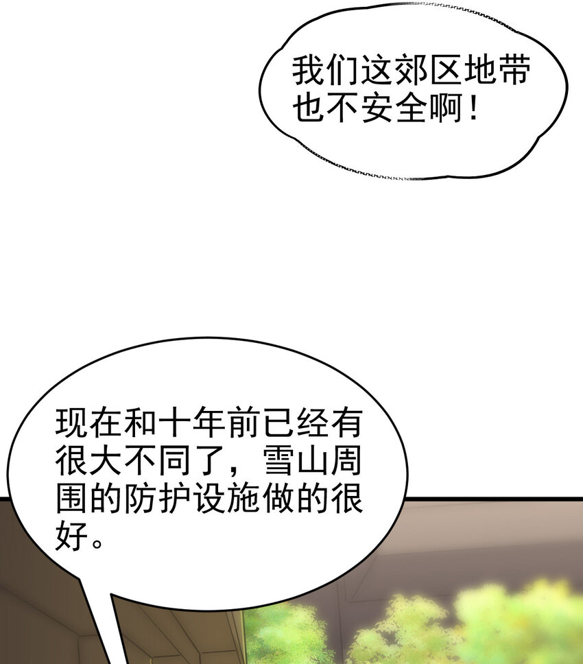024 兽潮警报！47