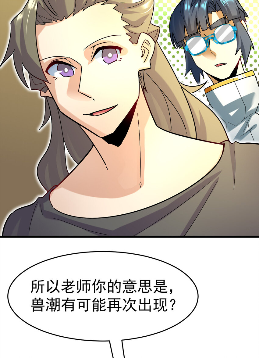 024 兽潮警报！51