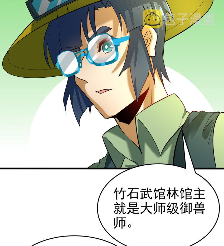 022 这真的是食铁兽？10