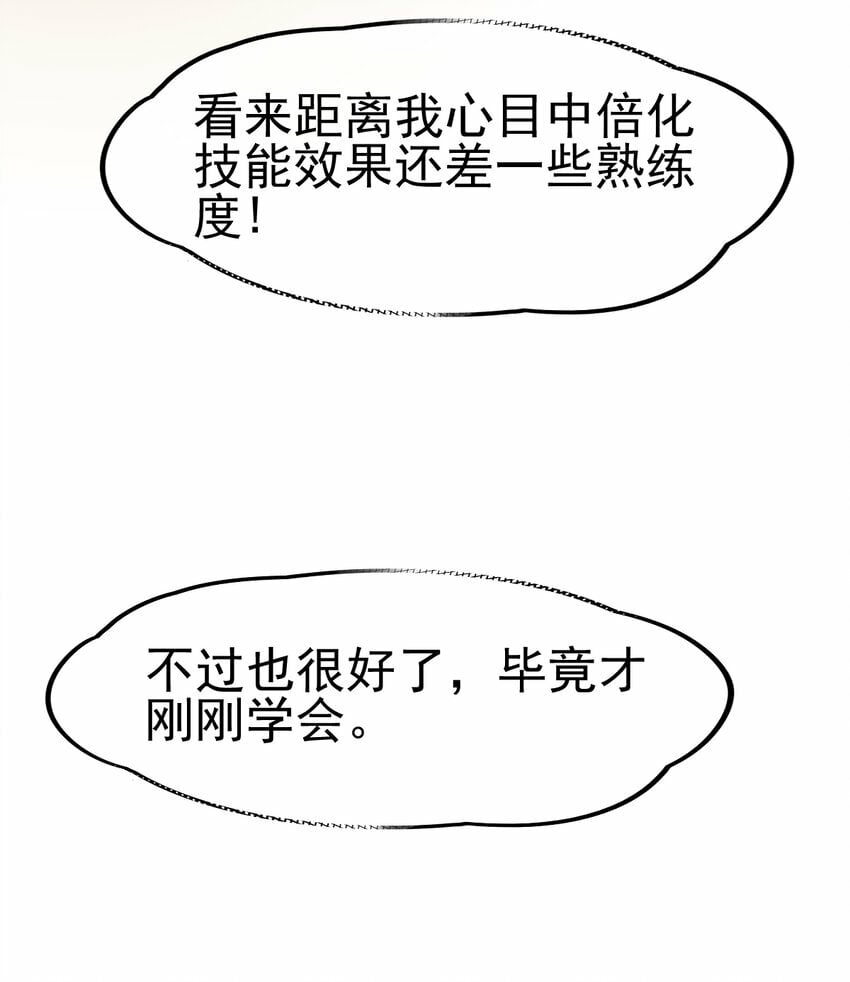 048 天才弟子？22