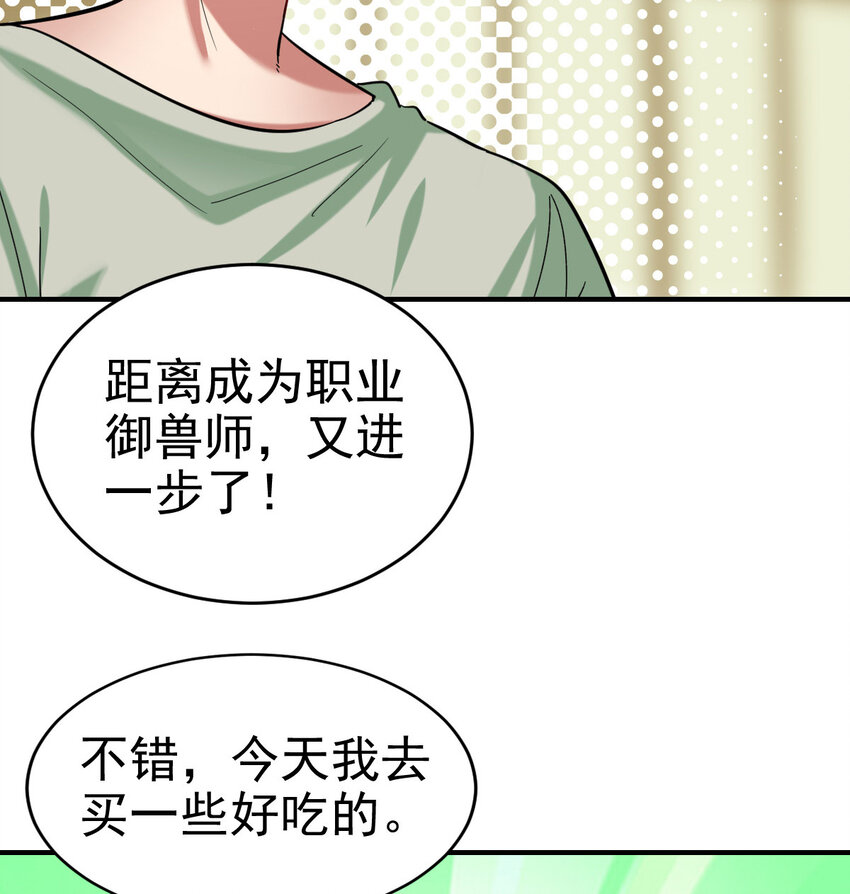 016 觉醒蜕变11