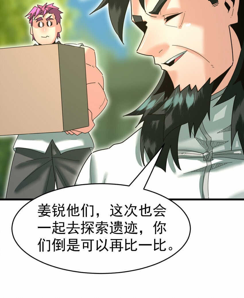 055 你就是熊猫王！40