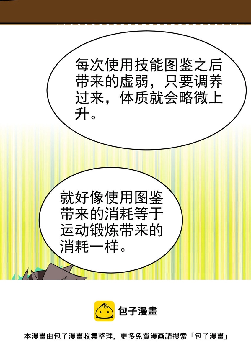 016 觉醒蜕变49