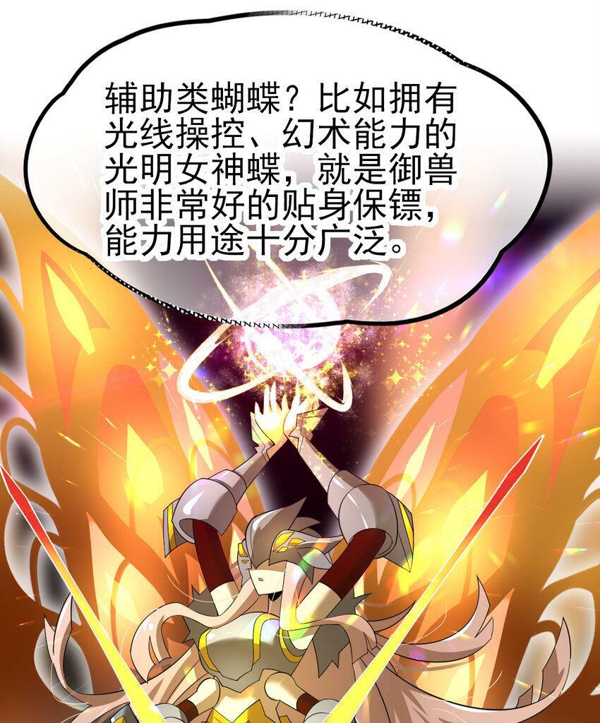 044 进化材料35