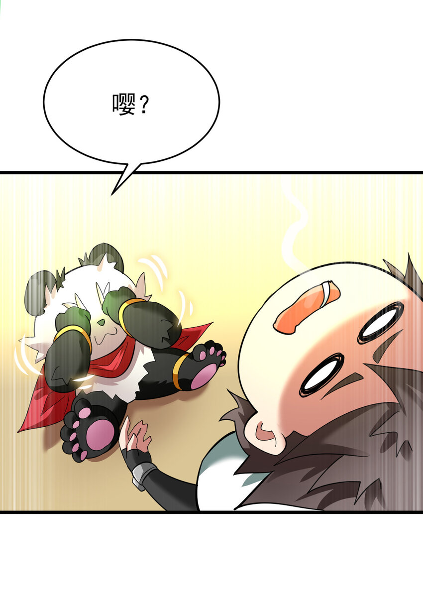 021 御兽师出发！9