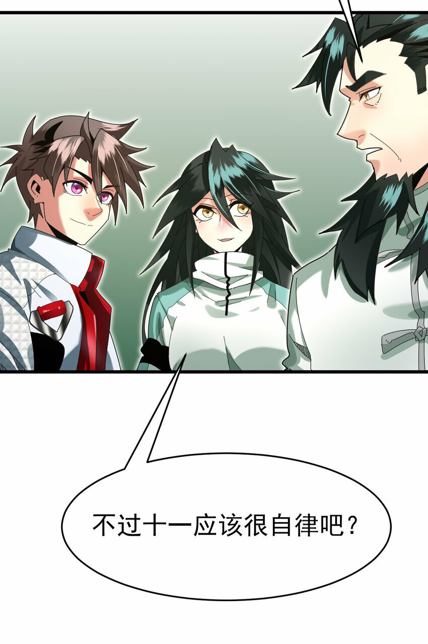 050 对待天才的方式33