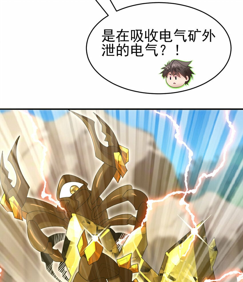 041 超电磁炮十一14