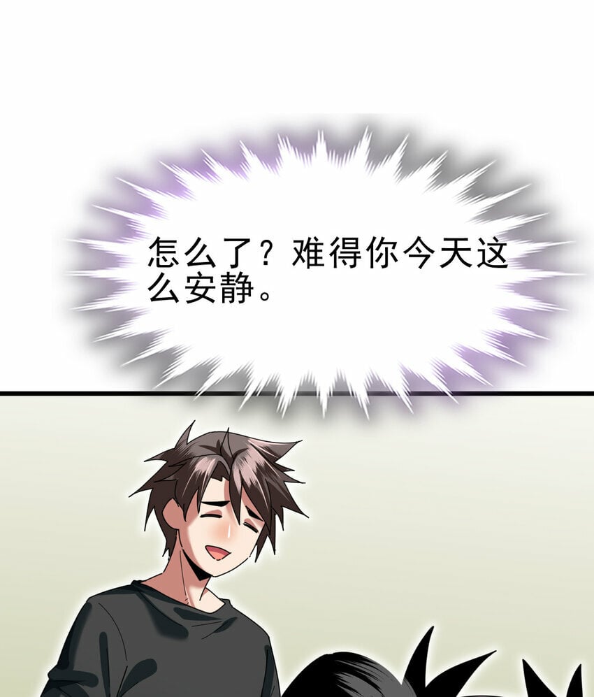 055 你就是熊猫王！25