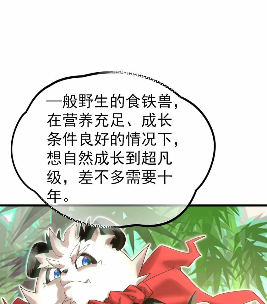 054 目标是一击灭城43