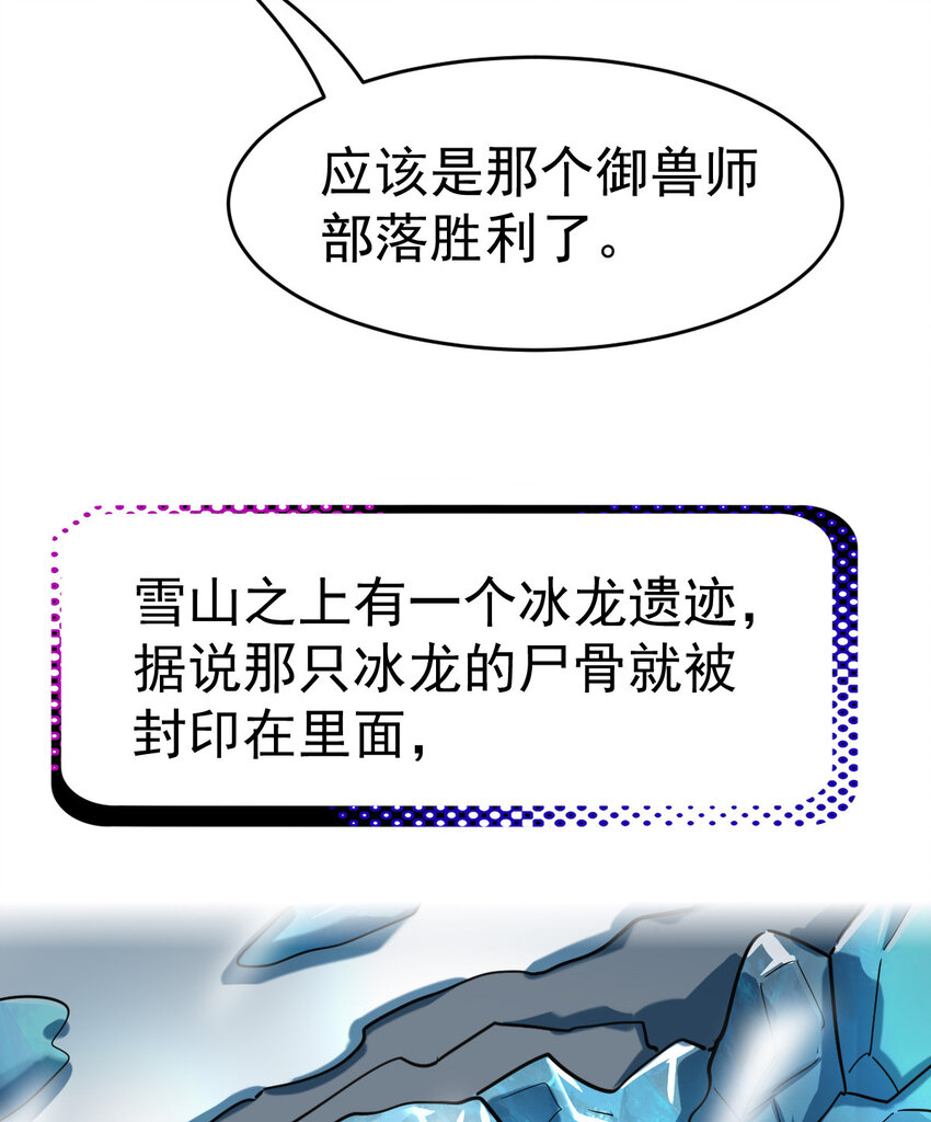 024 兽潮警报！71