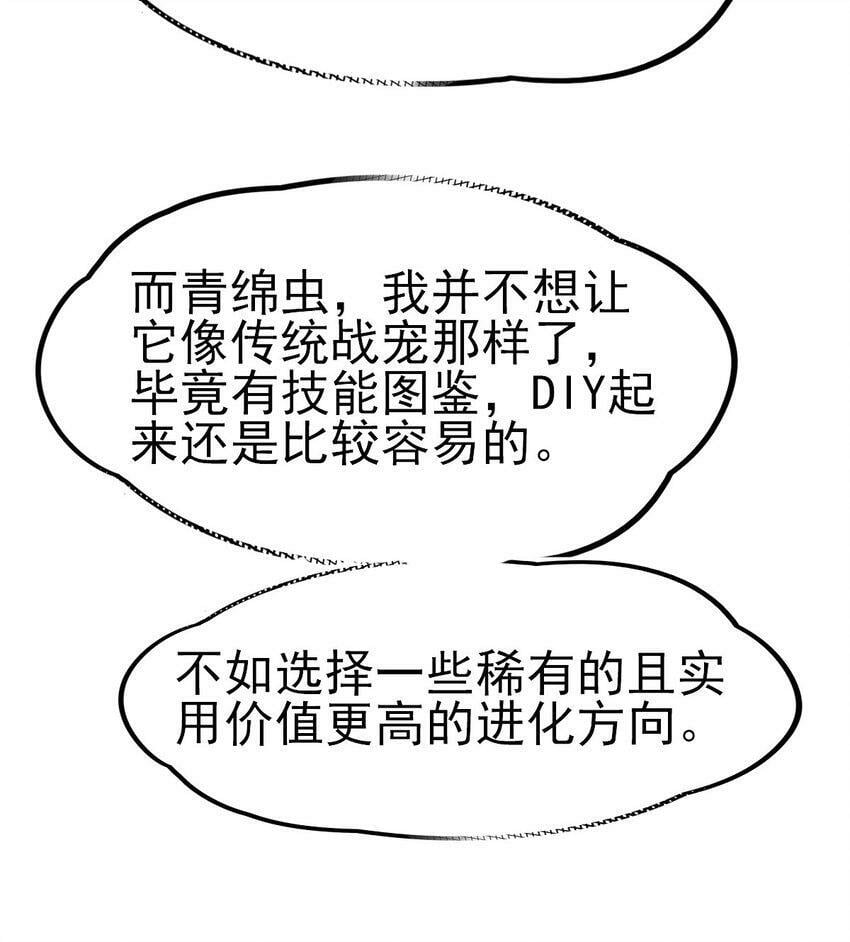 044 进化材料34
