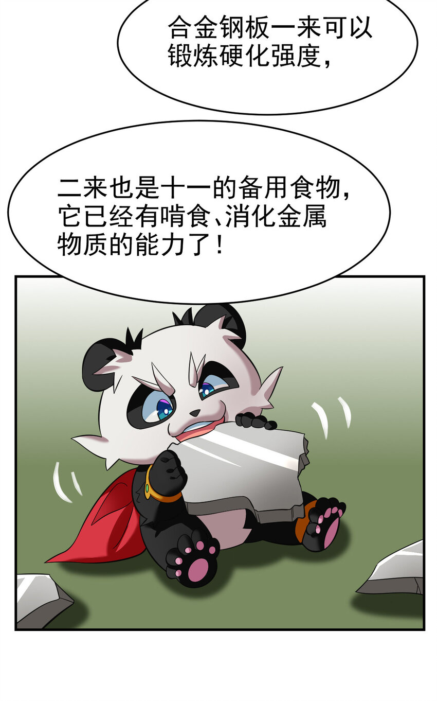 016 觉醒蜕变44