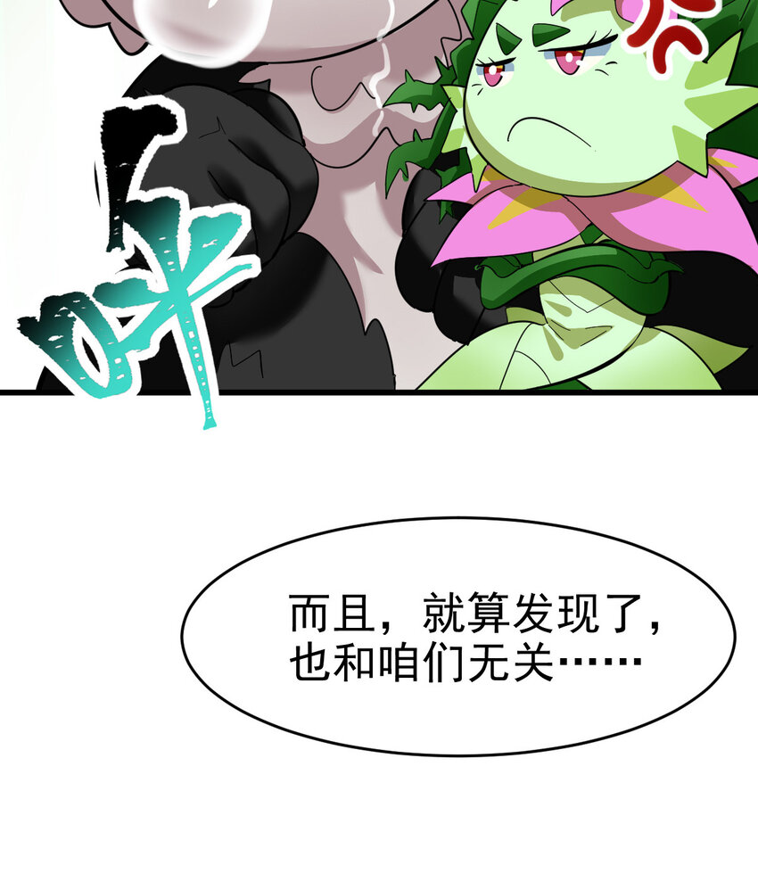 022 这真的是食铁兽？19