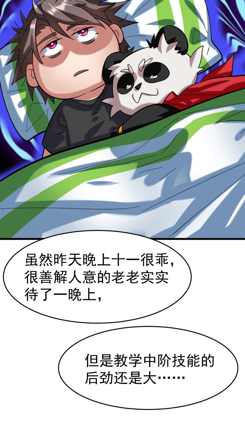 021 御兽师出发！29