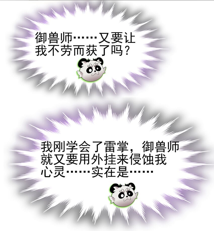 047 神奇的豆49