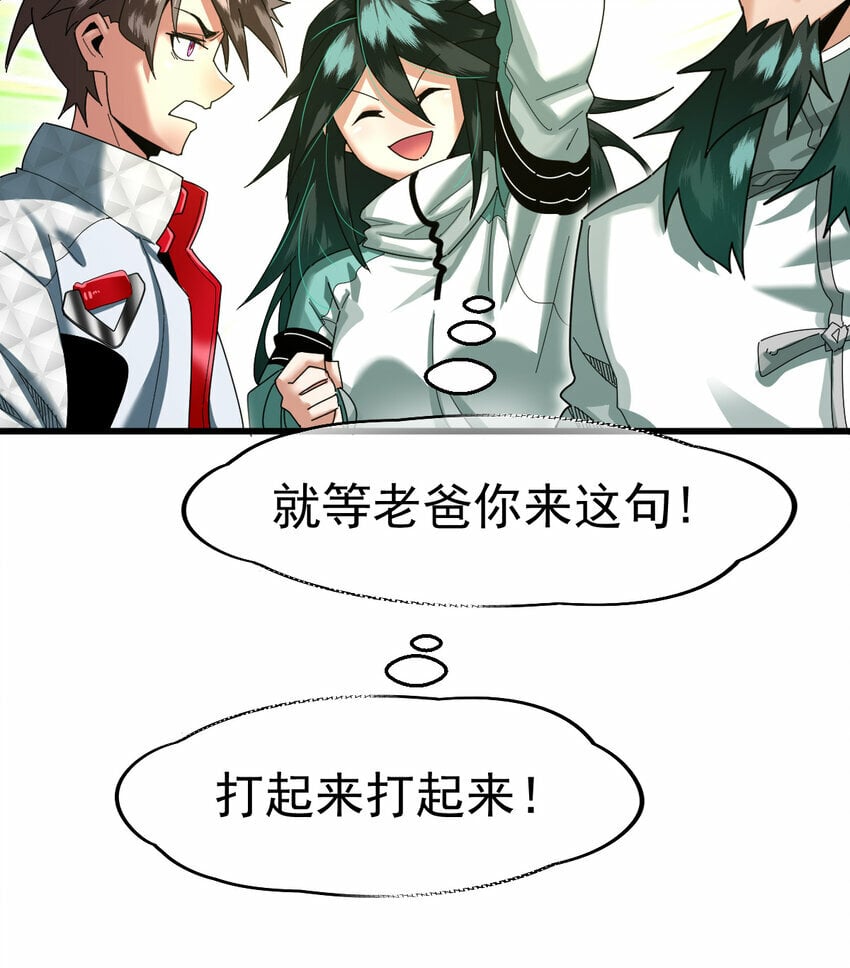 050 对待天才的方式26
