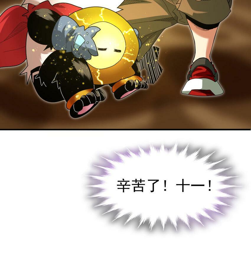 042 电气史莱姆53
