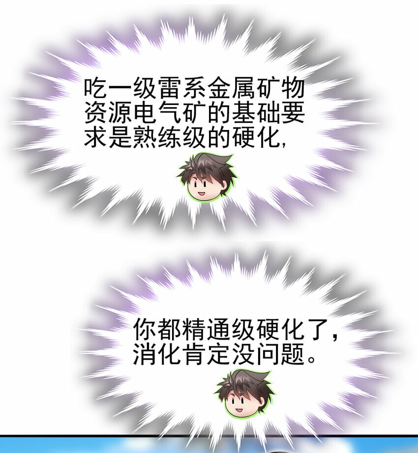 040 电气矿38
