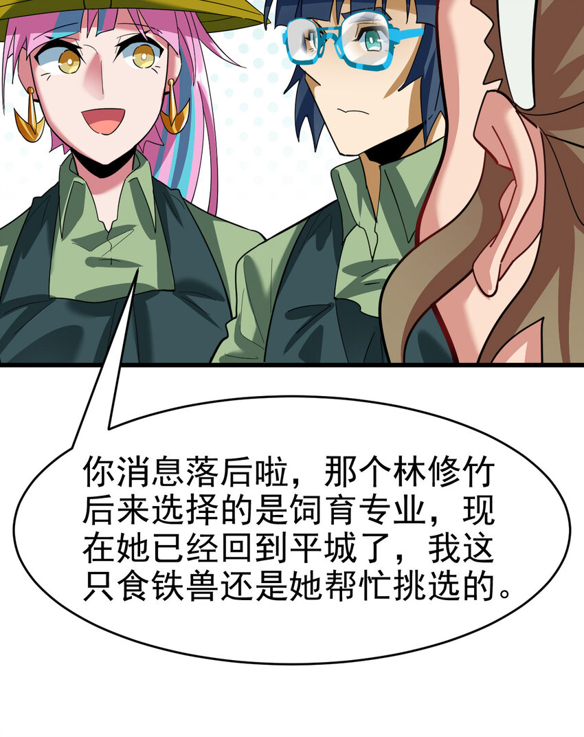 022 这真的是食铁兽？15