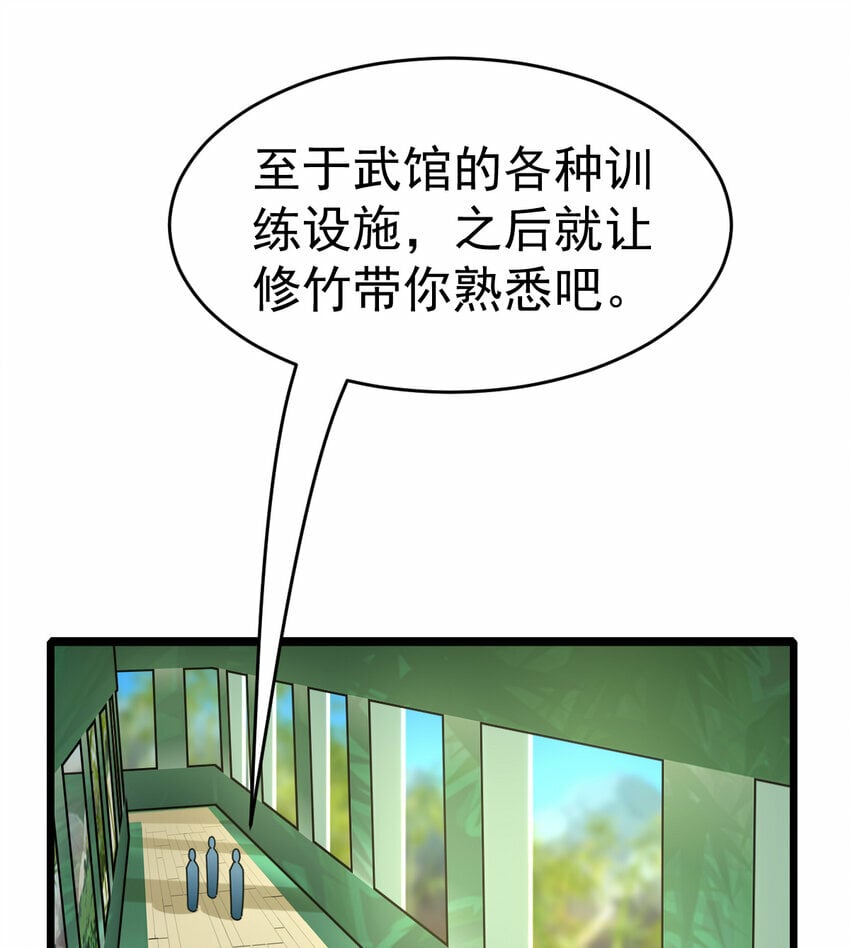 050 对待天才的方式19