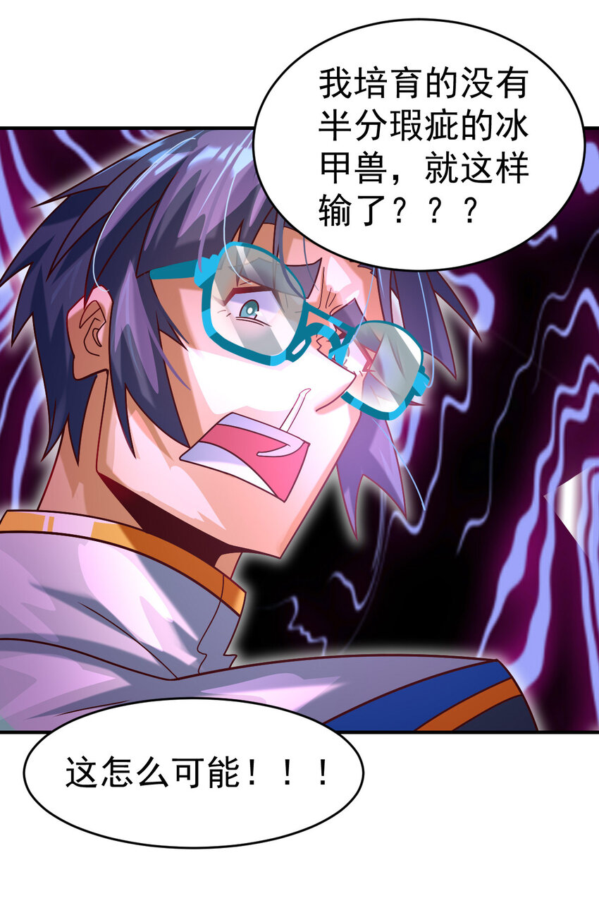 019 新人御兽师3