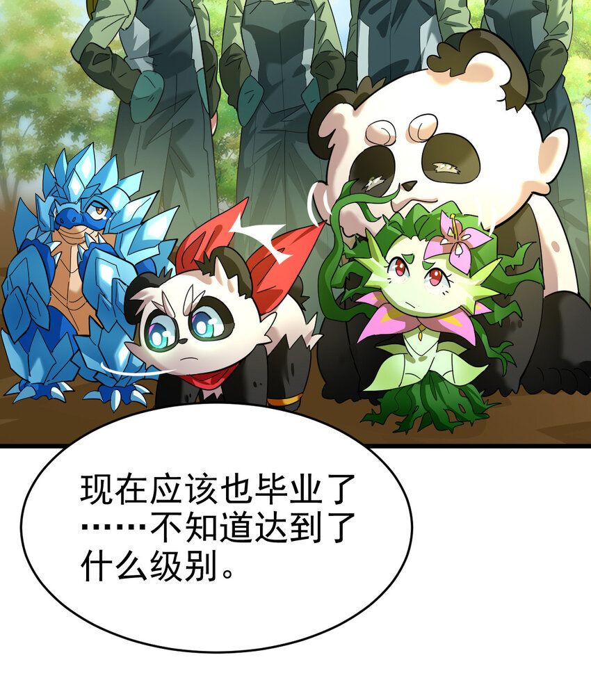 022 这真的是食铁兽？13