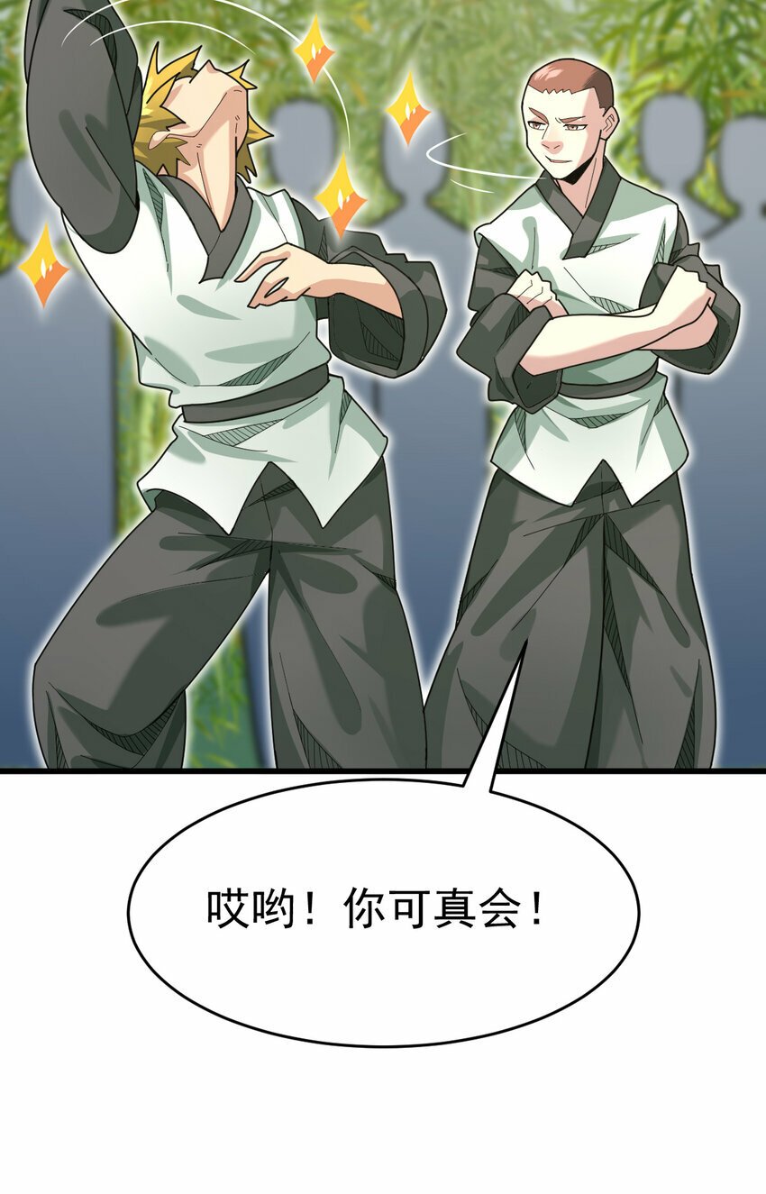 050 对待天才的方式51
