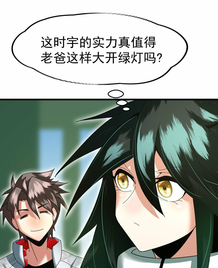 050 对待天才的方式21