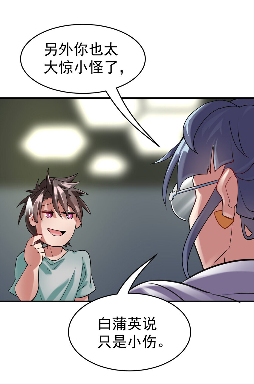 006 成为御兽师吧3