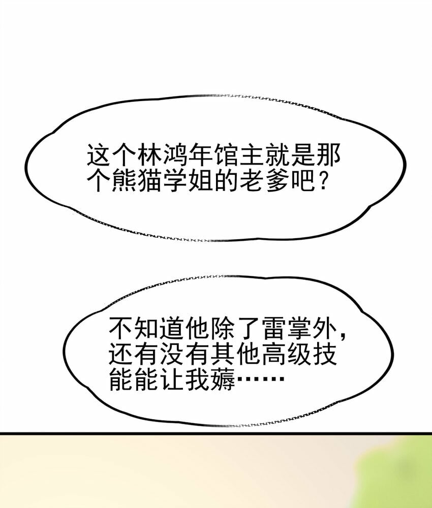 046 我就是第一25