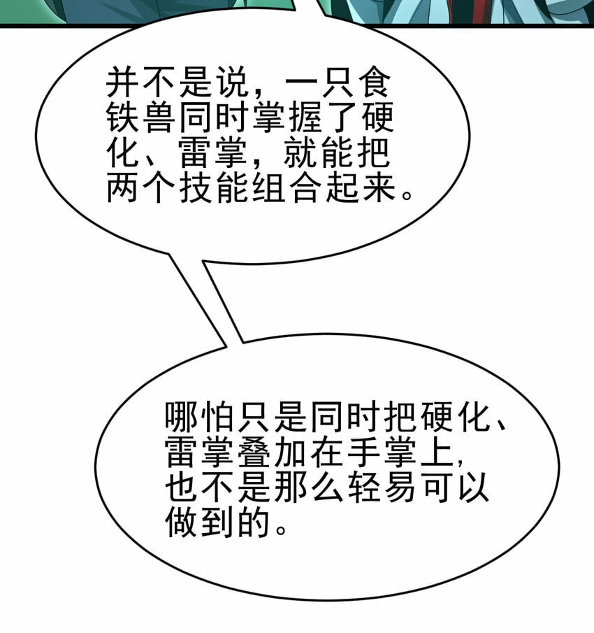 053 完美的奥义35